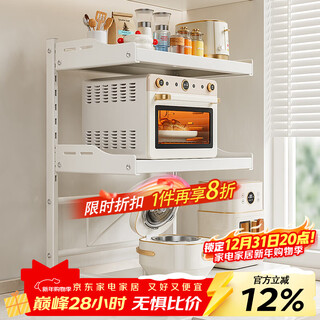 Micoe kitchen microwave storage rack countertop pull-out oven rice cooker storage bracket kitchen multi-functional storage rack milk white roller pull-out three layers - length 57cm