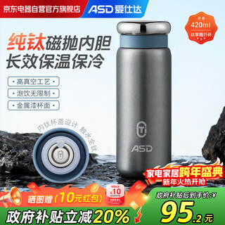 Asd pure titanium liner thermos cup car stew tea cup outdoor men's gift birthday gift rws42b13q-tg