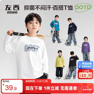 Zuoxi children's clothing boys' t-shirt long-sleeved pure cotton children's autumn clothing 2025 new boys and older children's bottoming shirt white 150