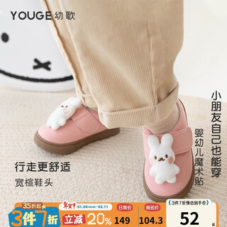 Youge infant and toddler shoes cute bear doll velcro canvas shoes autumn new baby shoes pink (14-16 hard sole) inner length 15cm