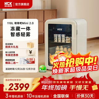 Hck husky subsidy instant discount refrigerator freezer embedded ice bar first level energy efficiency frozen refrigeration fresh-keeping display cabinet vertical freezer dundun bar minisc-130rd-s new-frequency conversion energy saving-freezing and refrigeration 118l dundun bar mini2.0