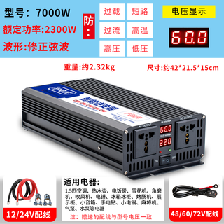 Ultra-high power inverter pure wave 55000w car with air conditioning 12v/24v to 220v battery converter, full pressure 7000w, can bring 1.5 meters freezer 220v 24v