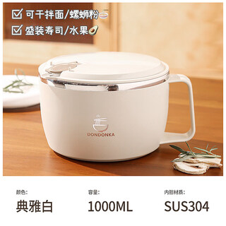 Tuojin imported quality instant noodle bowl from japan dormitory student with lid stainless steel instant noodle drainable soup basin bowl canteen white khaki small_genuine 304 steel_with drain lid