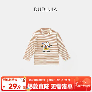 Dudujia cartoon print boys' winter bottoming shirt children's casual versatile long-sleeved girls' skin-friendly tops autumn and winter clothing coffee color stripes 100