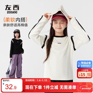 Zuoxi children's clothing girls' bottoming shirt children's long-sleeved t-shirt winter clothing 2025 new style girls warm inner wear off-white 160