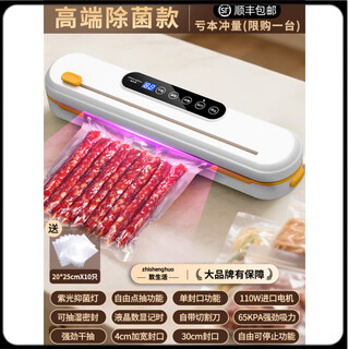Hongdao sealing machine vacuum machine household vacuum sealing machine small household food packaging machine vacuum fresh-keeping bag plastic sealing purple light / 65kp strong suction / external cutter shuobai xingyu orange + 10 large