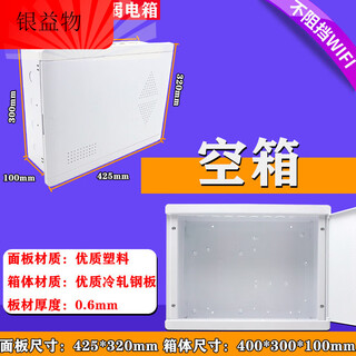 Household weak current box concealed indoor multimedia information box 400*300 optical fiber wireless network weak current wiring box 0.6 thick 400x300x100_empty box