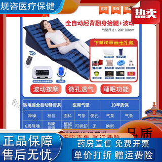 Universal air mattress anti-decubitus for the elderly, medical all-in-one automatic turning, pressure sore mattress for paralyzed patients, home fluctuating inflatable, fully automatic lcd remote control voice model, remote control + turning over + back lift + leg lift