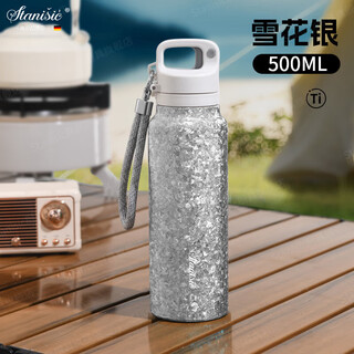 Stanisic german brand pure titanium sports thermos cup quick opening with lock buckle men's outdoor thermal insulation and cold insulation high-end large capacity cycling snowflake silver pure titanium tea separator + one cup for double drinks 500ml