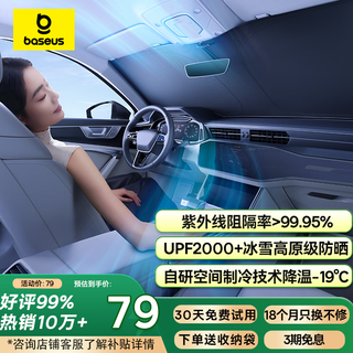 Baseus car sunshade front shield sales no.1 car sun protection and heat insulation parasol windshield sunshield