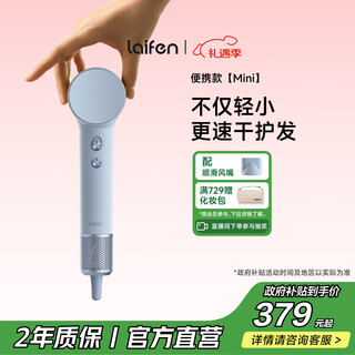 Leifen mini high-speed hair dryer, quick-drying household children's hair dryer, portable negative ion hair dryer, essential for travel, christmas and new year gift, national subsidy, glacier blue