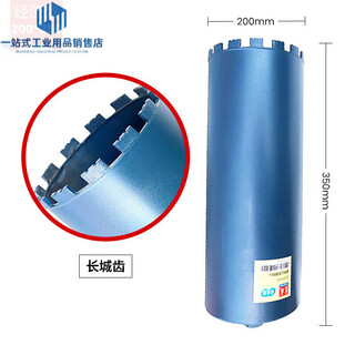 Dongcheng rhinestone drill bit diamond reinforced concrete air conditioner through wall lengthening punching marble cement dry drilling 200*350mm