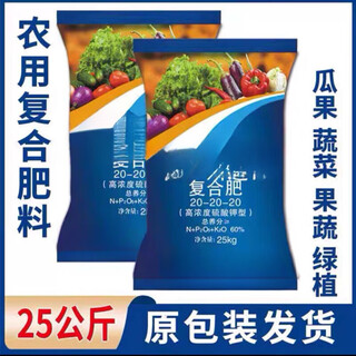Ldvep vegetable special compound fertilizer nitrogen, phosphorus and potassium is a good helper for growing vegetables. advanced compound fertilizer 50jin jin is equal to 0.5kg. shipped in original packaging.