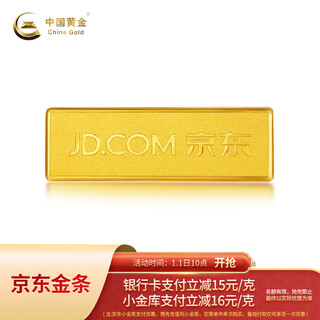 China gold jingdong gold bar au99.99 20g investment gold bar gift collection support repurchase 20g
