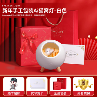 Gegeju ai smart pet house for girls and boys new year's day new year's birthday gift children's toy practical advanced 7-14 years old white new year packaging ai dialogue + learning tutoring + bluetooth speaker + night light