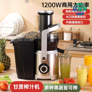 Miaopule german brand imported sugarcane juicer juice residue separation fully automatic cutting-free large diameter new residue juice small original commercial-1200w more powerful-can squeeze sugar cane