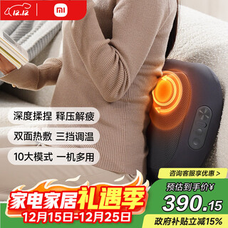 Mijia xiaomi smart waist massager massage cushion shoulder leg back cervical massage instrument kneading hot compress portable massage office artifact birthday new year christmas gift