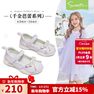 Snafy girls' sports shoes 2026 spring new little girls princess shoes soft sole breathable outdoor casual shoes light elegant purple 26 recommended foot length 15.9cm