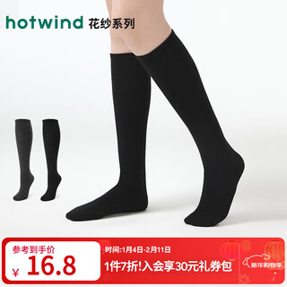 Hotwind autumn new women's basic calf socks solid color slimming stockings simple fashion stockings 01 black 1 pair one size