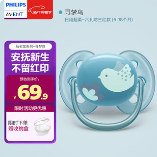 Avent philips avent pacifier for newborn babies soft 6-18 months anti-flatulence imported silicone