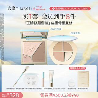 Caitang makeup set 4.0 contour palette a02 + concealer palette 02 highlight contour concealer new year's gift for girlfriend