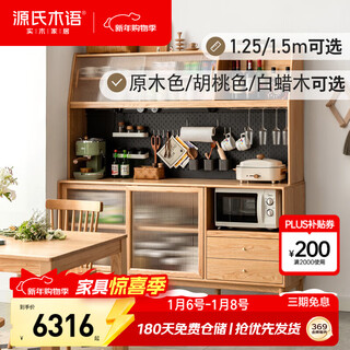 Genji muyu solid wood sideboard integrated high cabinet tea cabinet multi-functional storage cabinet simple cupboard home wine cabinet