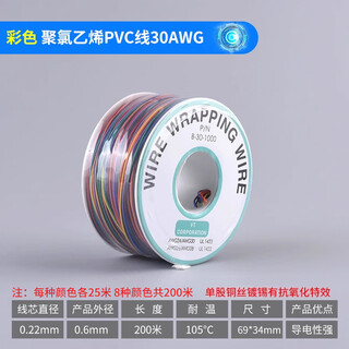 Dzqj ok wire circuit board flying wire pcb jumper electronic wire welding connection wire 30# 30awg wire single core copper wire color (8 colors) polyvinyl chloride pvc wire 30awg others