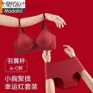 Modal big red bra set for women 2026 year of the horse new wedding push-up underwear set sweet circle heart bra + underwear + gift box main picture l 36/80abc recommend 115-130jin jin is equal to 0.5 kg