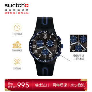 Swatch swiss watch black and blue boat three-eye chronograph christmas gift exam watch quartz fashion watch susb406