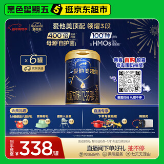 Aptamil lingyi infant formula milk powder 3 stages (12 to 36 months old) 800g*6 cans lingyi mother-derived protective bacteria