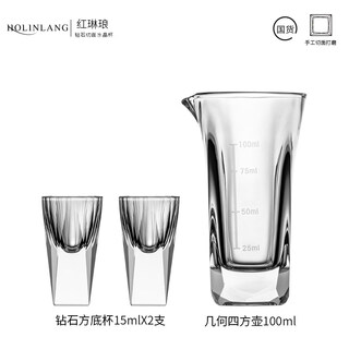 Household diamond white wine glass set light luxury small wine glass one cup wine divider wine cup high-end wine set with scale square bottom cup x 2 + square pot x 1