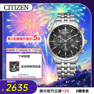 Citizen watch men's japanese and korean watch light kinetic energy day display three-eye timing steel belt business new year gift at2570-56e