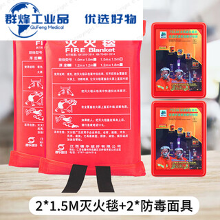 Fire-fighting blanket 1.5m fiberglass national standard fire-fighting equipment fire-proof kitchen special escape fire blanket thickened 1.5-meter fire-fighting blanket 2 + fire mask 2