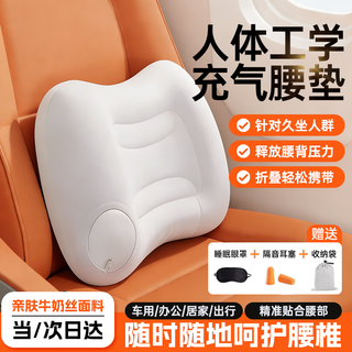 Howtreats inflatable lumbar cushion lumbar support u-shaped pillow waist pillow portable aircraft lumbar cushion travel lumbar cushion press neck pillow