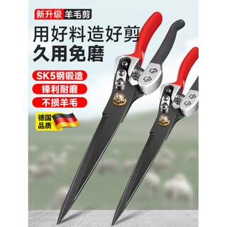Kyodo german wool shears manual shearing tool spring scissors rabbit and dog hair large household shearing shears german seiko sk5 steel wool shears (comes with matching spring)