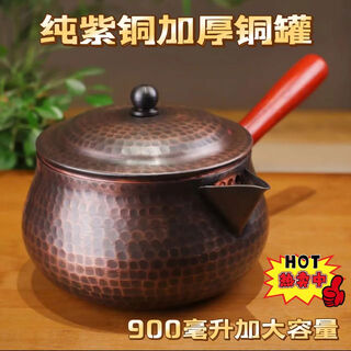 Chengxinda copper fair cup tea copper can healthy tea gansu shaanxi northwest can tea tea maker pure copper thickened 900 base 9, height 9, large diameter 14, weight 560 grams, suitable for 5 people