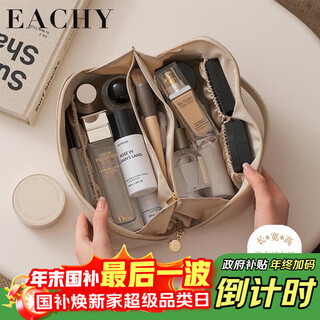 Eachy cosmetic bag women's large capacity portable ins high-end internet celebrity 2025 travel toiletries storage bag - milky apricot white l