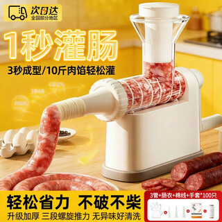 Oimg sausage stuffing machine manual meat grinder casing sausage stuffing artifact handmade home multifunctional sausage stuffing tool white hand stuffing stuffing machine free sausage casing + three mouths + gloves rope