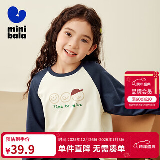 Mini bala mini parent-child boys and girls pure cotton raglan sleeve t-shirts for a family of three tops blue and purple 70216 110