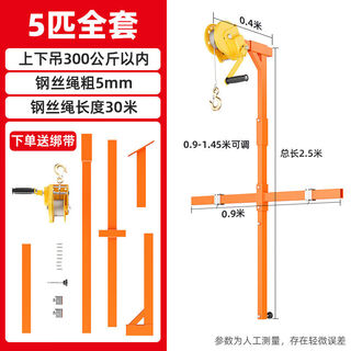 Junnuo air conditioner hoisting outdoor unit disassembly tool air conditioner bracket hand winch air conditioner installation machine crane 5 hp reinforced bracket + two-way self-winch 30 meters rope