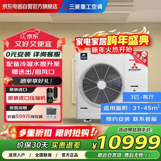 三菱重工中央空调变频风管机一拖一家用一级能效3匹单元卧室分体直流原装进口压缩机SRUB72VA/SCUB72V