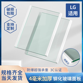 Mei kung fu is suitable for lg refrigerator tempered glass partition layered partition board double door refrigerator refrigeration and freezing accessories. general refrigerator accessories can be customized. customized size (one side). customized delivery within 5 days.