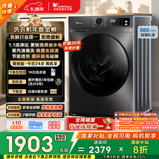 Littleswan (littleswan) drum washing machine fully automatic home with dryer and washing machine 10kg large capacity ultra-thin td100apurepro trade-in national subsidy occ