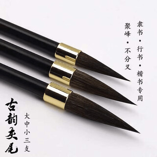 Clearance price. authentic zhuangyuan calligraphy brushes, three large, medium and small. suitable for regular script, regular script and official script. three large, medium and small.