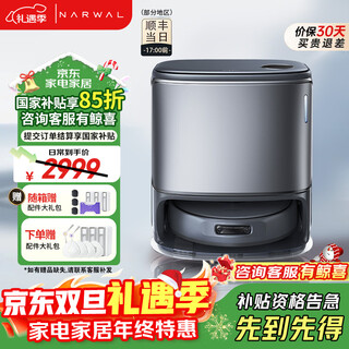 Yunjing xiaoyao 001pure sweeping robot, sweeping and mopping all in one, automatic cleaning, mopping and drying, zero-winding dual-core binocular cleaning floor mopping machine, 15% national supplement, xiaoyao 001pure-water tank version