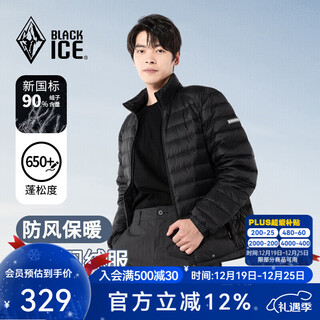 Black ice outdoor warm lightweight portable down liner men's stand collar casual duck down jacket faf8901 matt black l