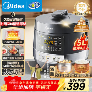 Midea brand official 0-coated stainless steel thick cauldron 70kpa electric pressure cooker 5l dual-gallon fully automatic intelligent reservation household soup and rice cooker my-c5856g pressure cooker for 4-6 people