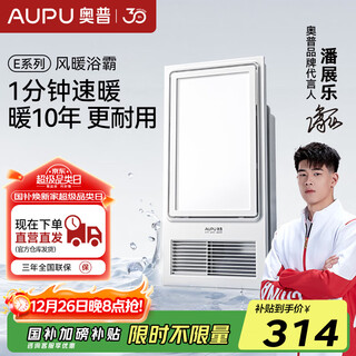 Aupu bathroom heater integrated ceiling air heating bathroom multi-function led lighting ventilation hair dryer toilet e171 national home classic air heating e171