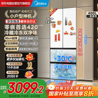 Midea 420 french multi-door four-door ultra-thin flat screen fully embedded double frequency conversion large capacity bottom cooling air-cooled frost-free first-class household refrigerator mr-420wufpze national subsidy