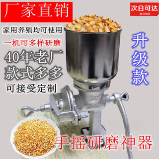 Tuojin household hand-cranked small grinder corn grinder grinder grain walnut grinder chicken feed grinder ordinary model 500% 23 grinder (small hopper model)